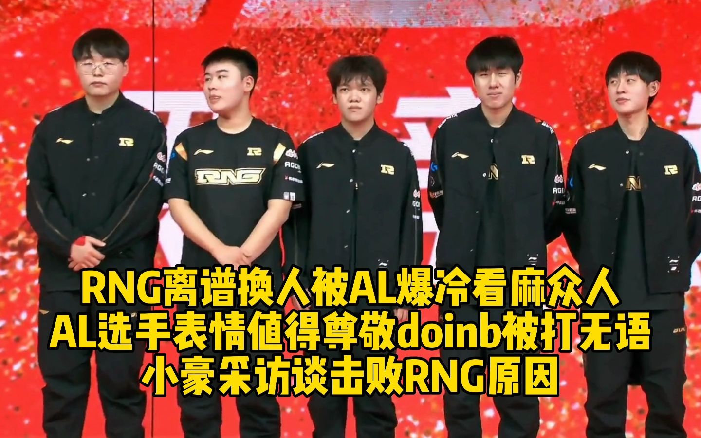 Doinb爆冷击败TL，比分优势明显引爆全场！